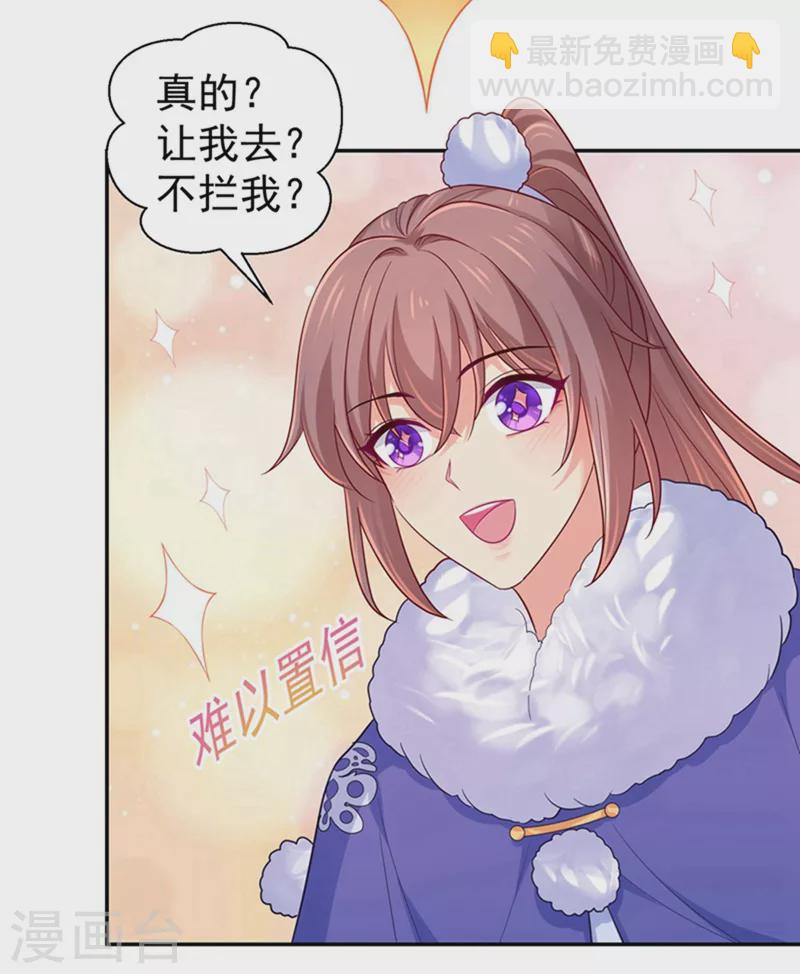 第259话 我和你一起去！2