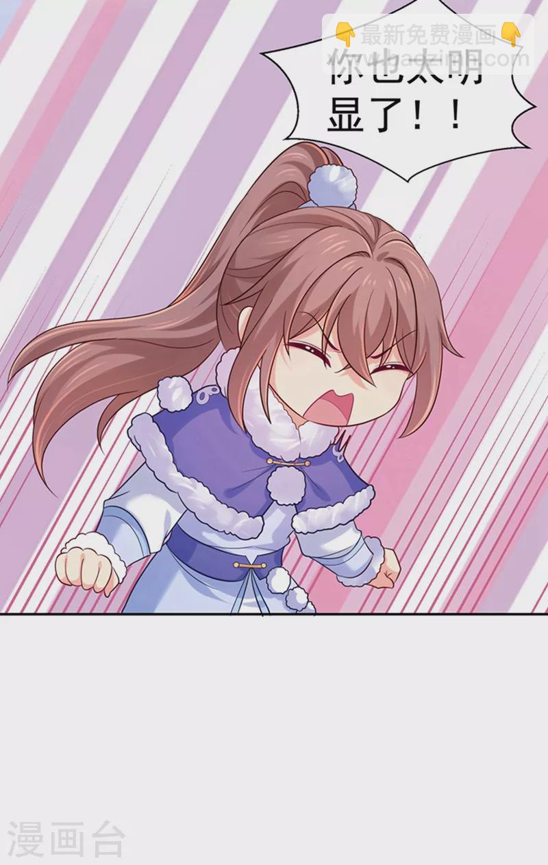 第259话 我和你一起去！20