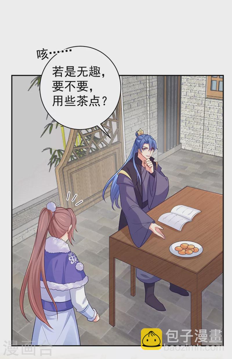 第259话 我和你一起去！21