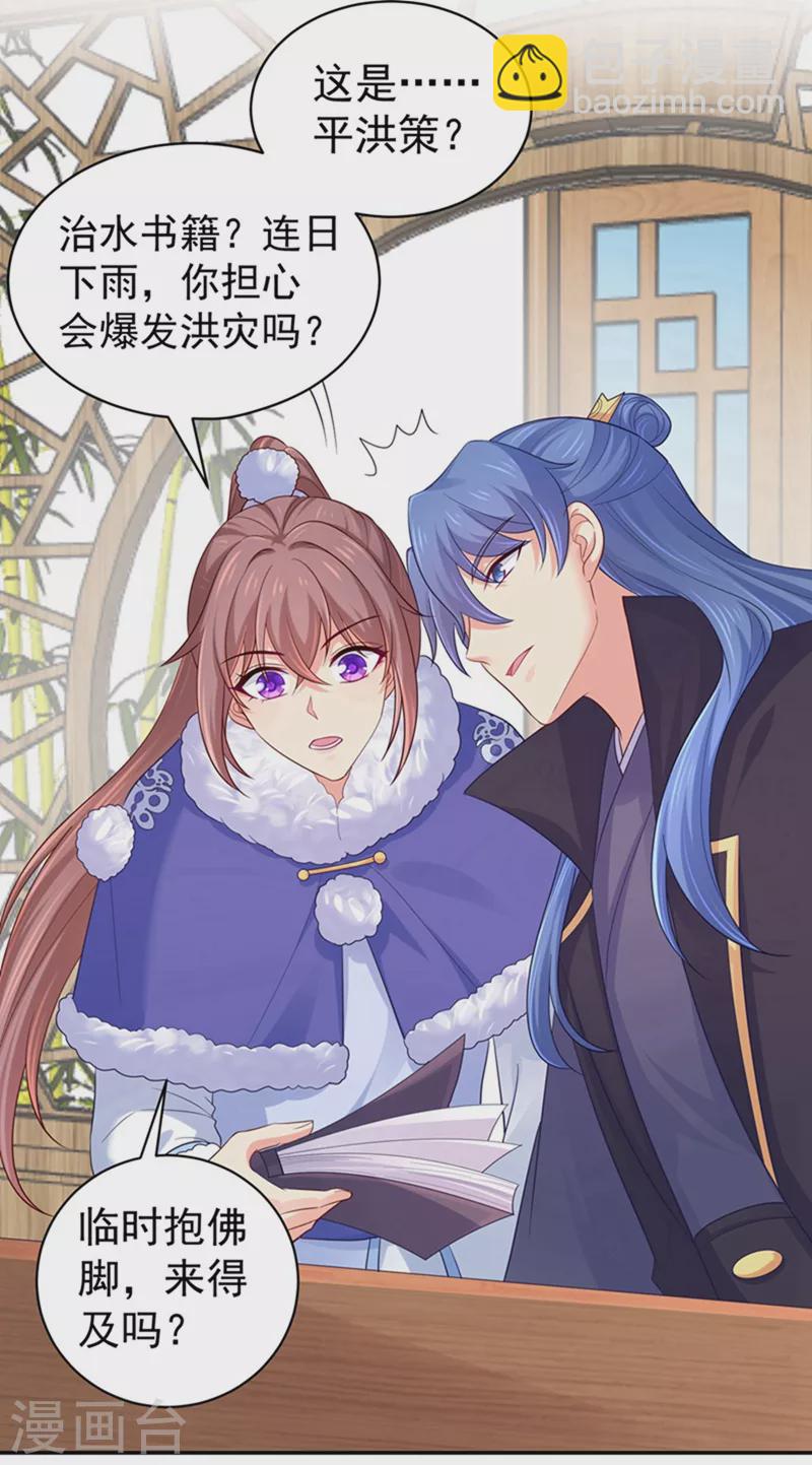 第259话 我和你一起去！22
