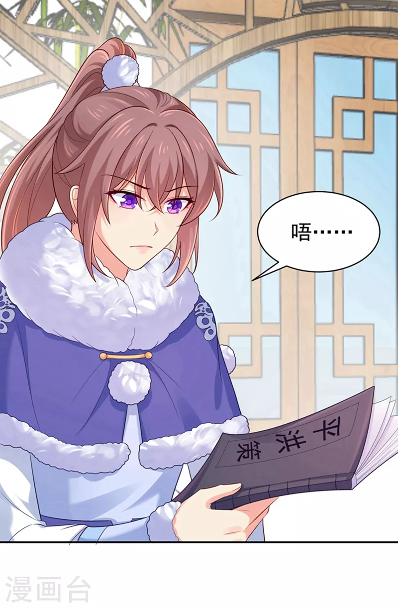 第259话 我和你一起去！24