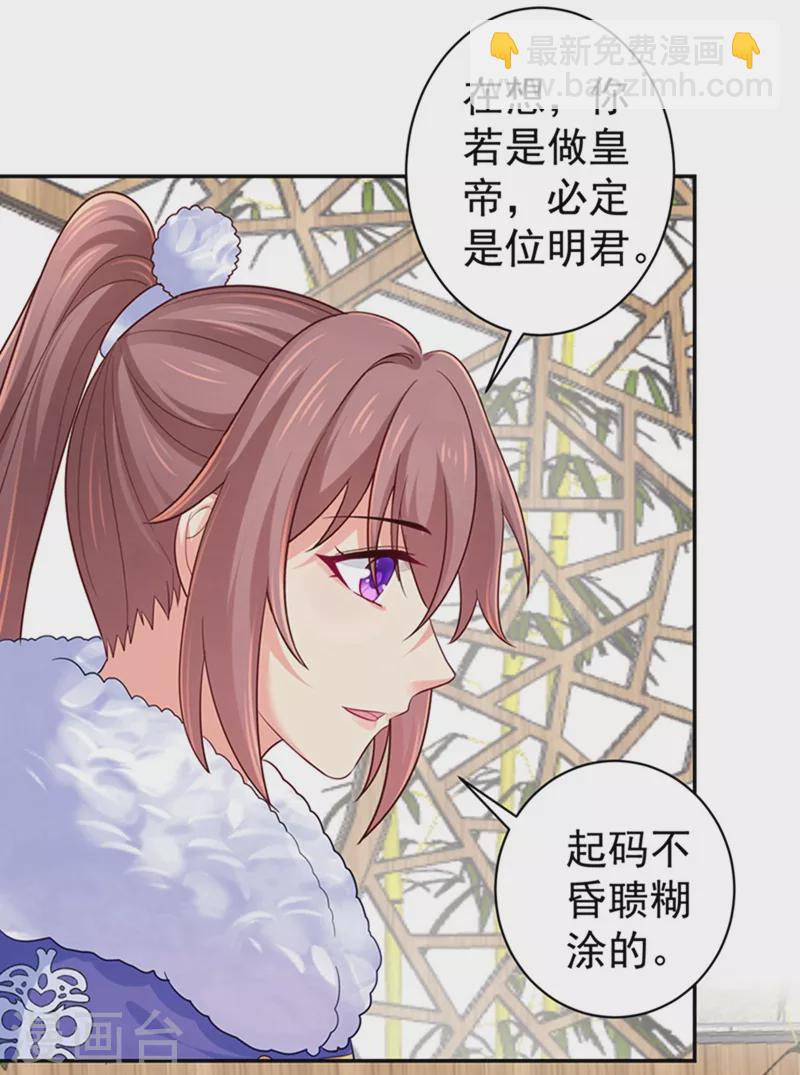 第259话 我和你一起去！26