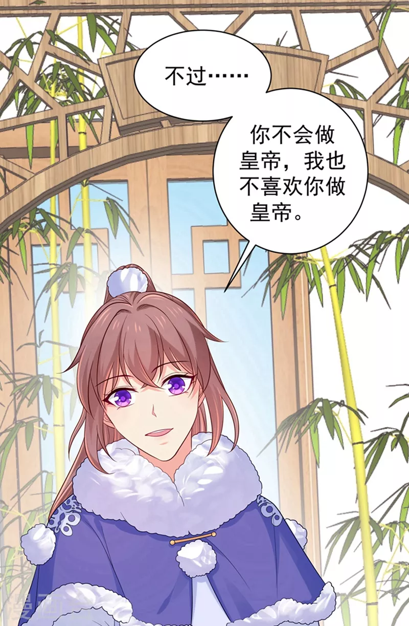 第259话 我和你一起去！27