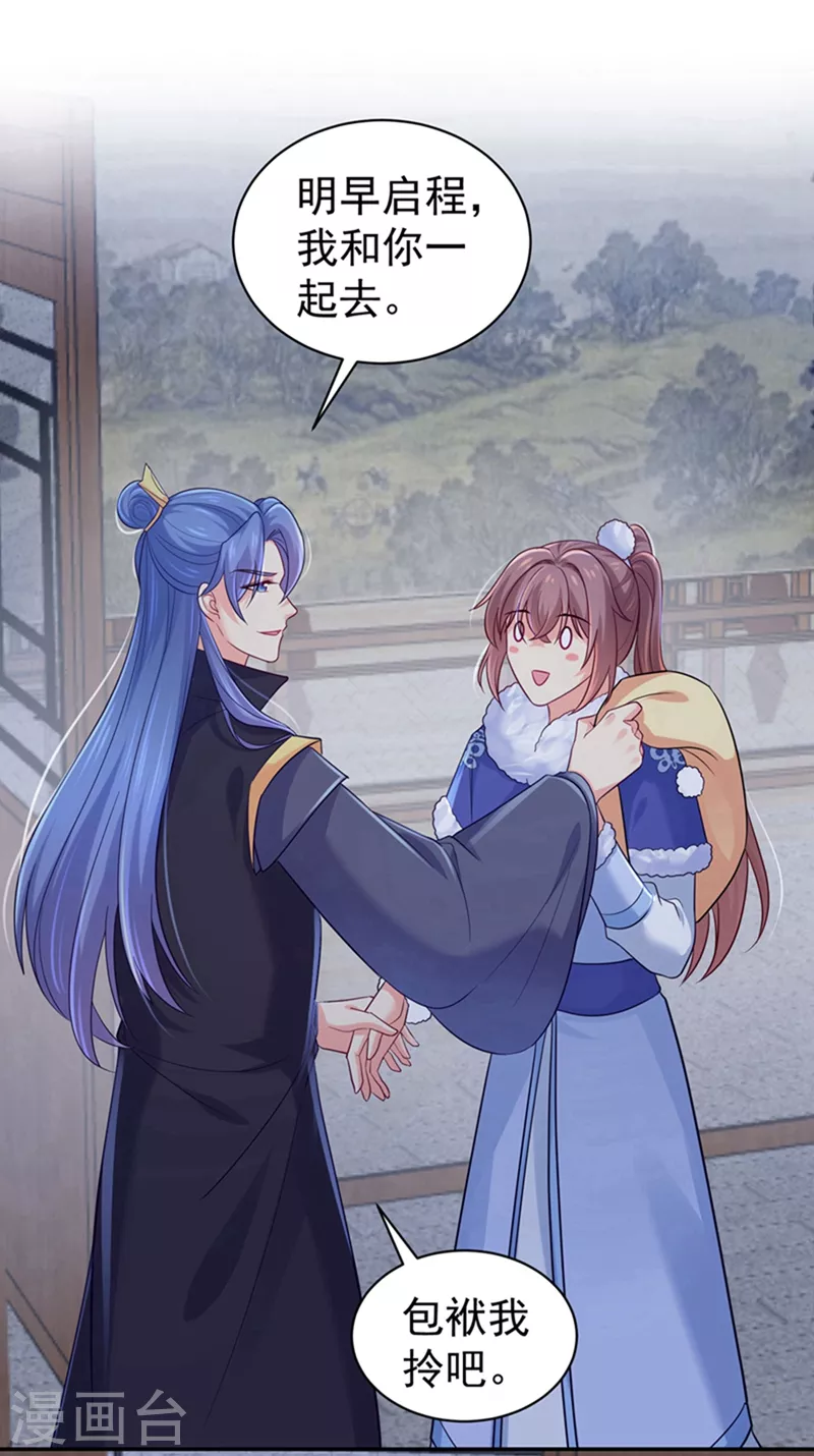 第259话 我和你一起去！3