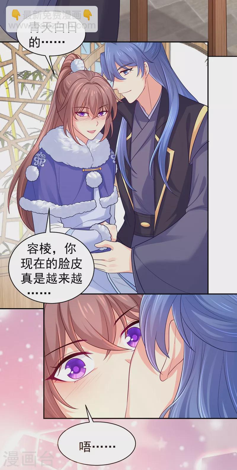 第259话 我和你一起去！30