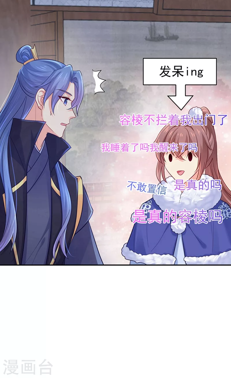 第259话 我和你一起去！4
