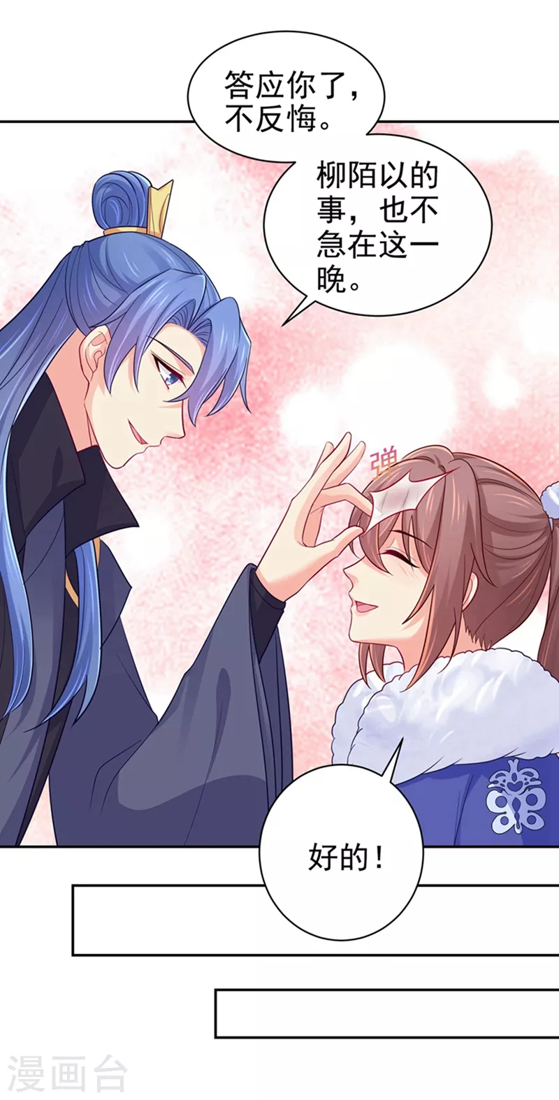 第259话 我和你一起去！5