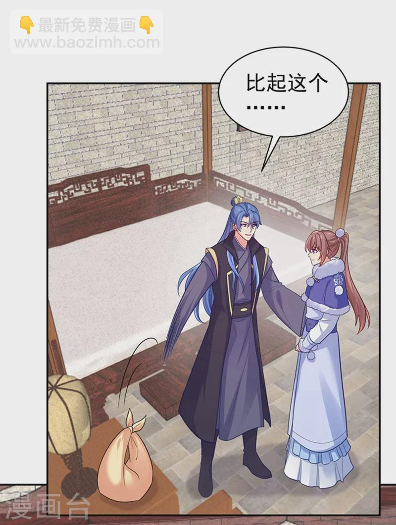 第259话 我和你一起去！6
