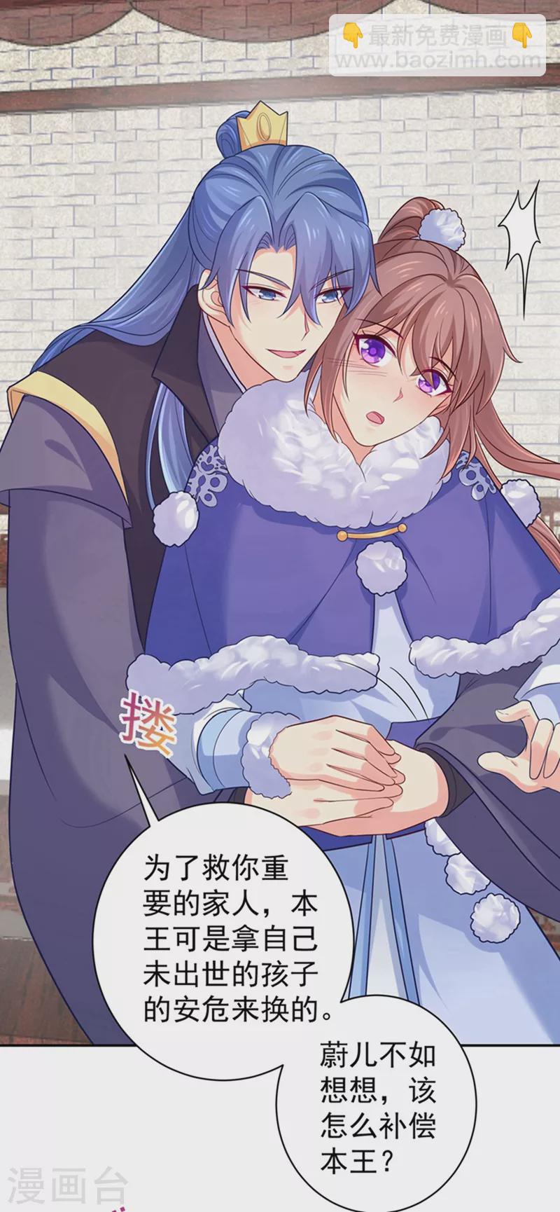 第259话 我和你一起去！7