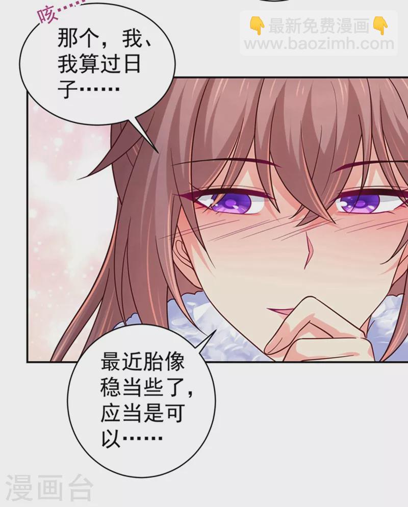 第259话 我和你一起去！8