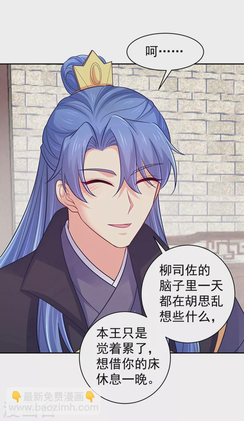 第259话 我和你一起去！9
