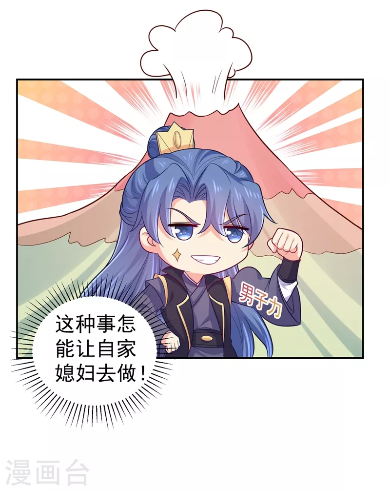 第261话 陪媳妇儿更要紧16