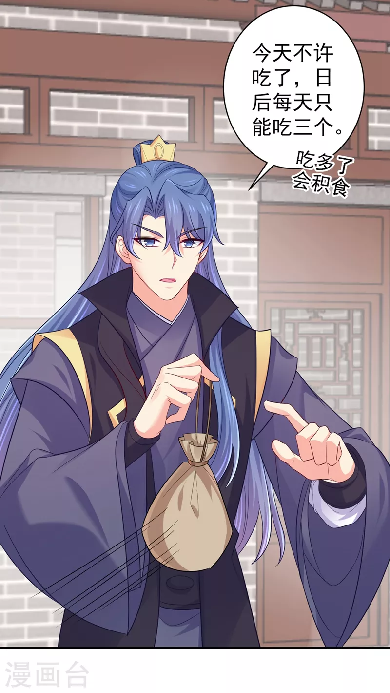 第261话 陪媳妇儿更要紧28