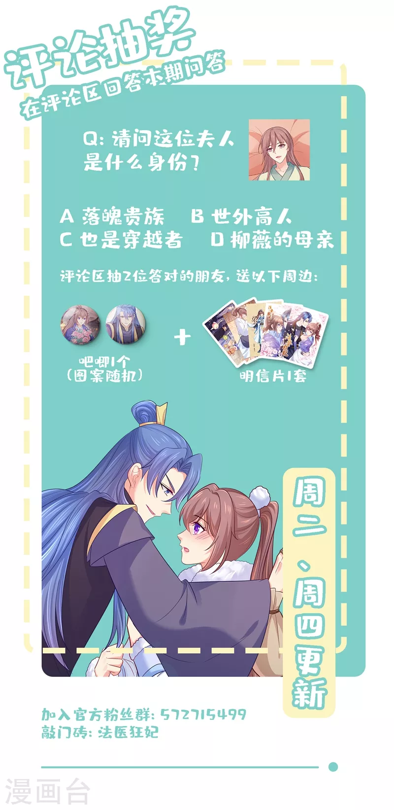 第261话 陪媳妇儿更要紧33