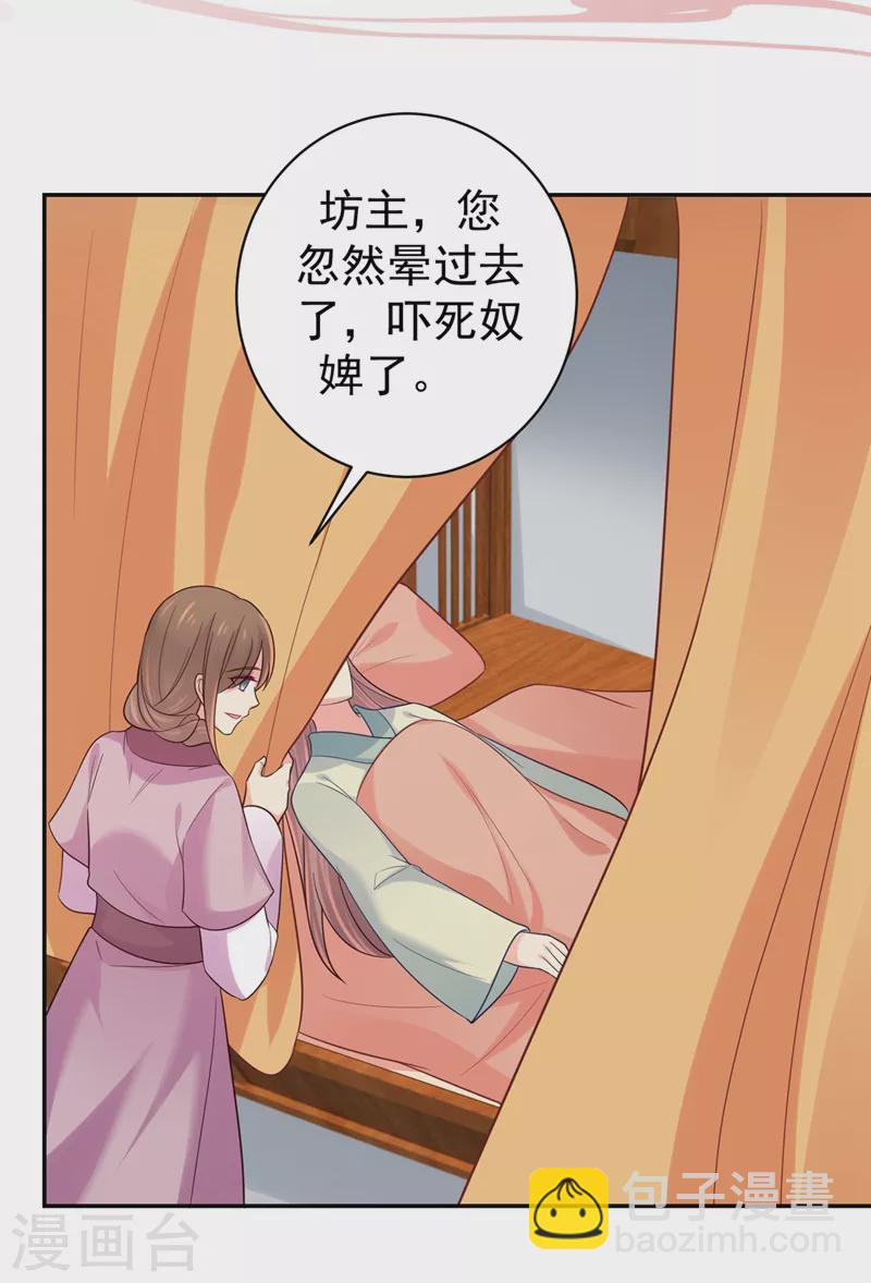 第261话 陪媳妇儿更要紧9