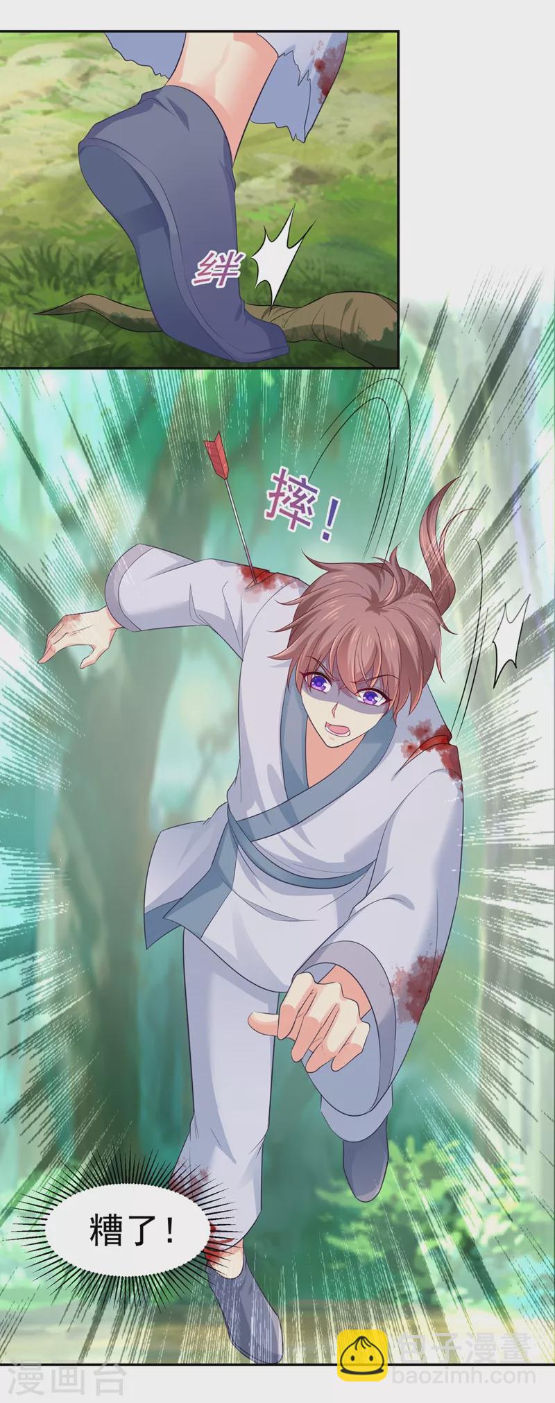 第262话 猎人取乐？！17