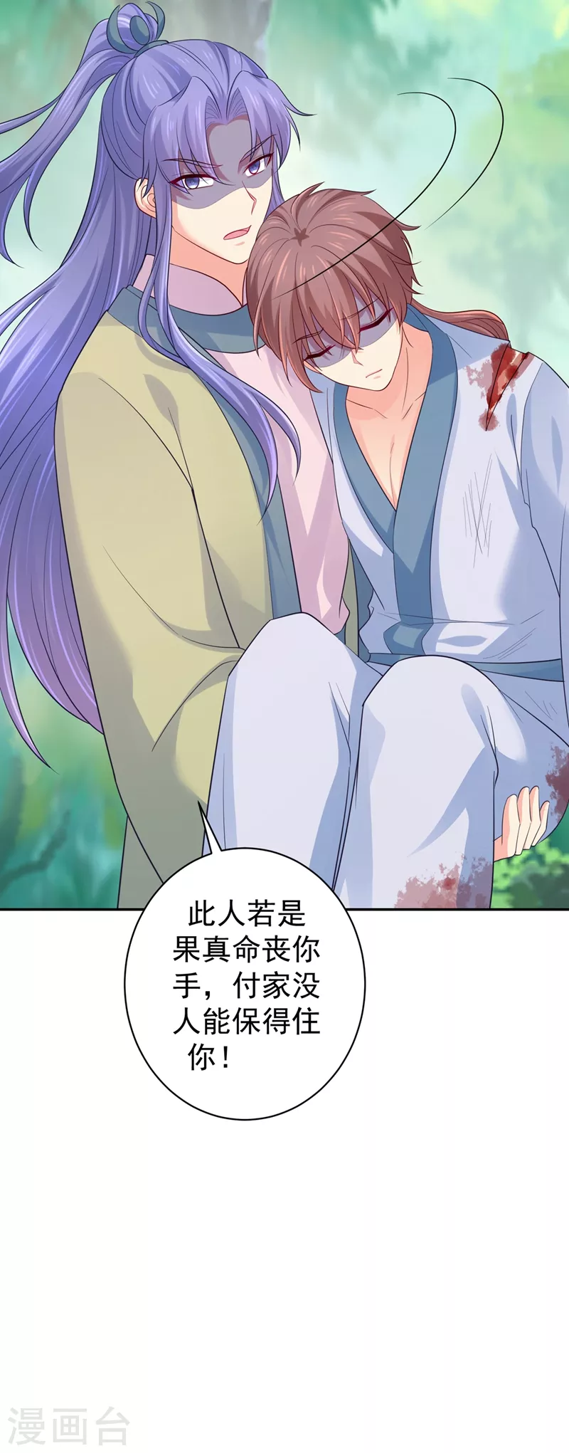 第262话 猎人取乐？！28