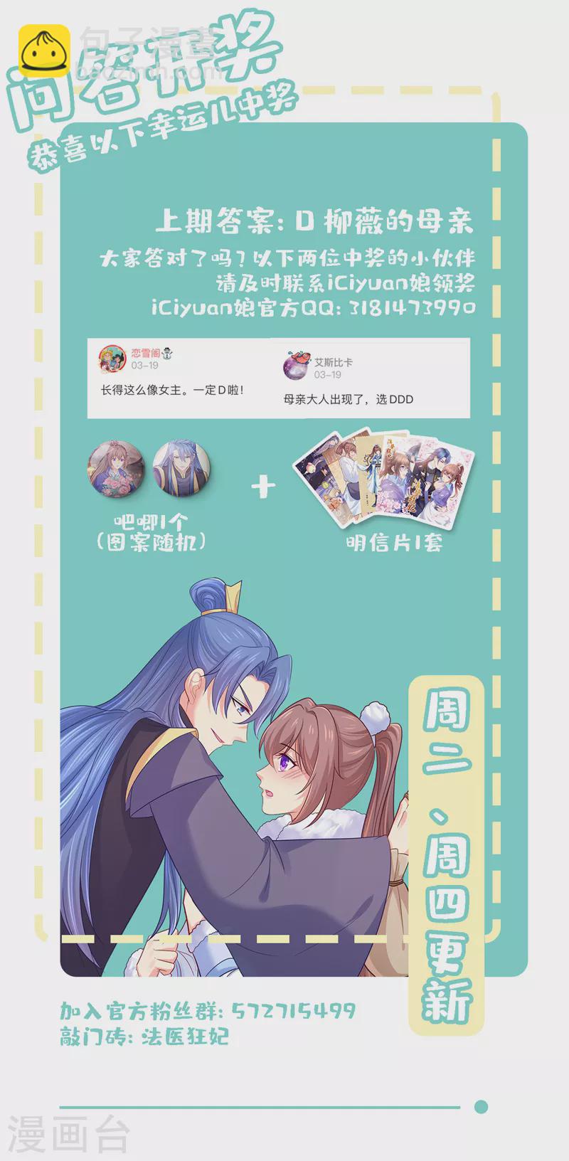 第262话 猎人取乐？！29