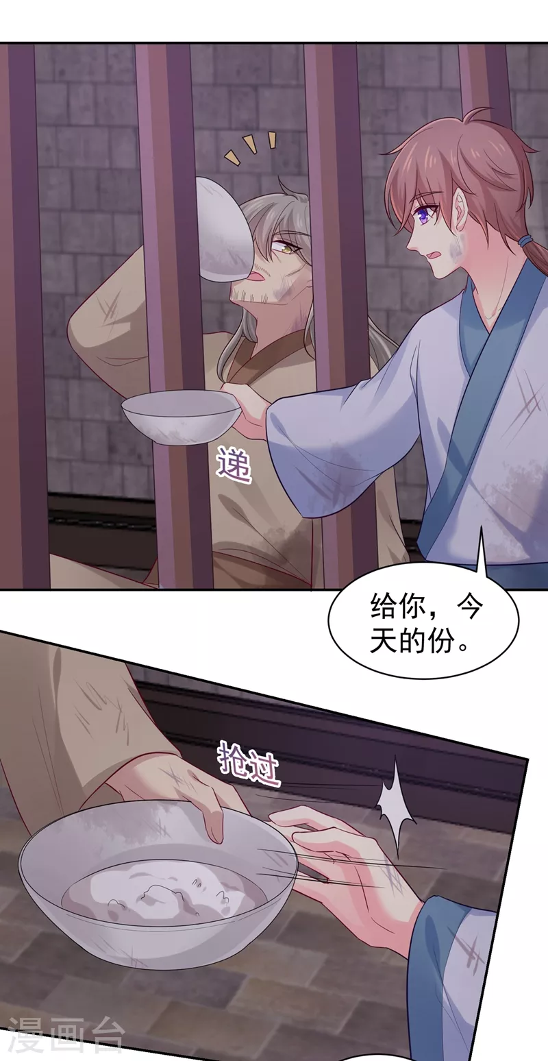 第262话 猎人取乐？！4
