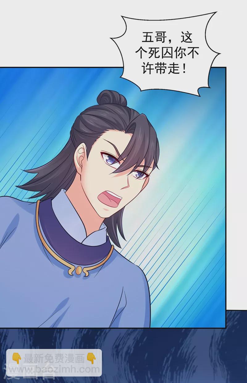 第263话 他可能是我亲弟弟16