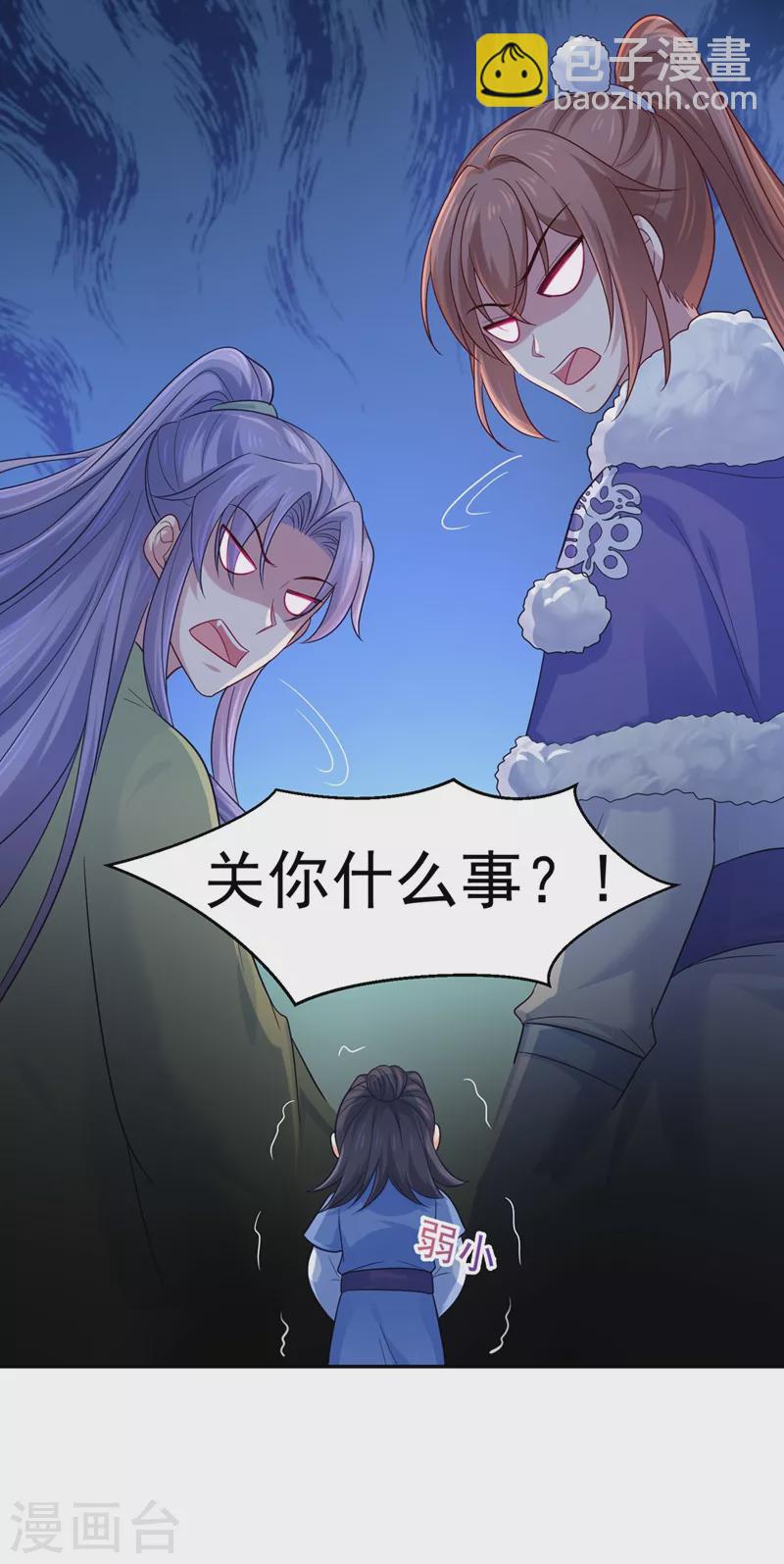 第263话 他可能是我亲弟弟17