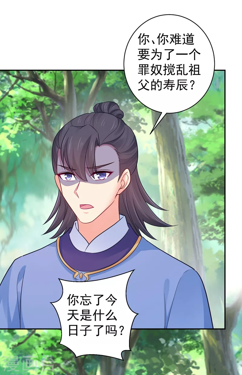 第263话 他可能是我亲弟弟18