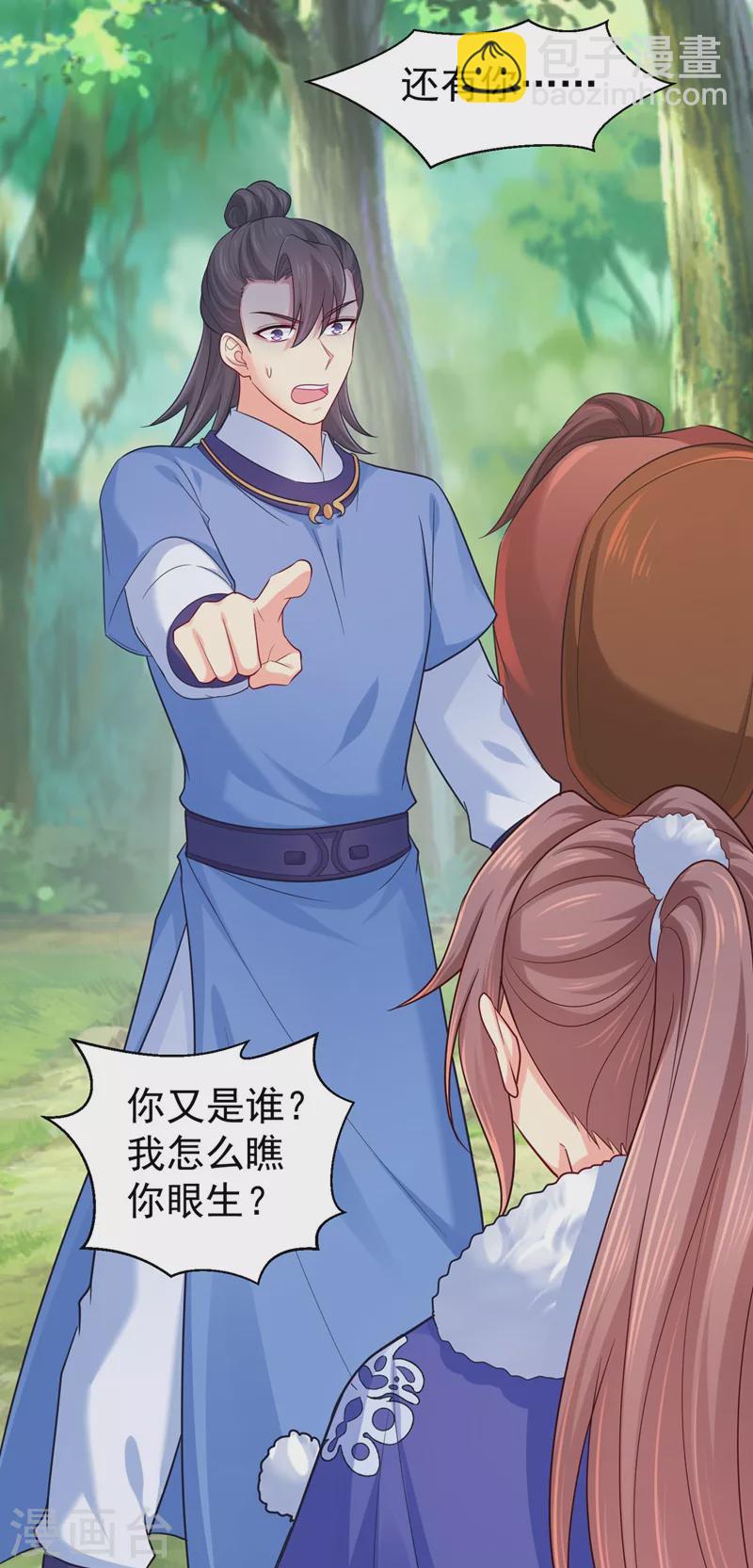 第263话 他可能是我亲弟弟19