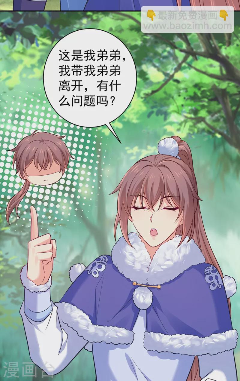 第263话 他可能是我亲弟弟20