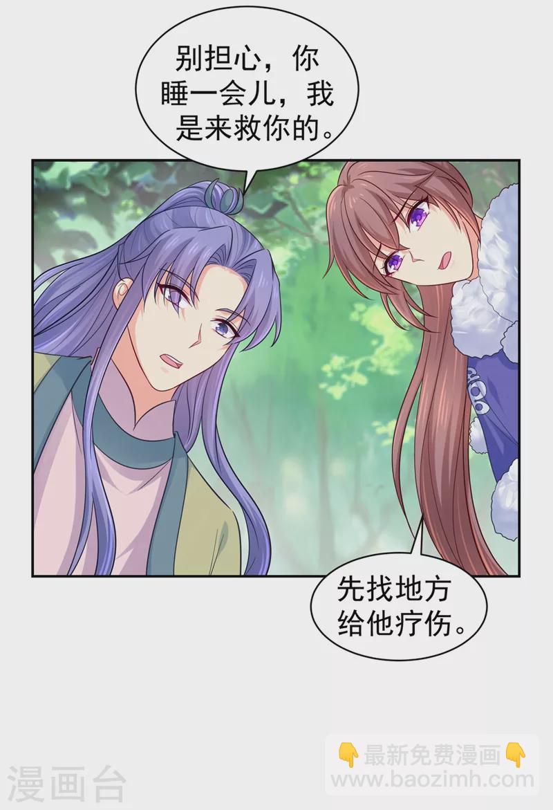 第263话 他可能是我亲弟弟23