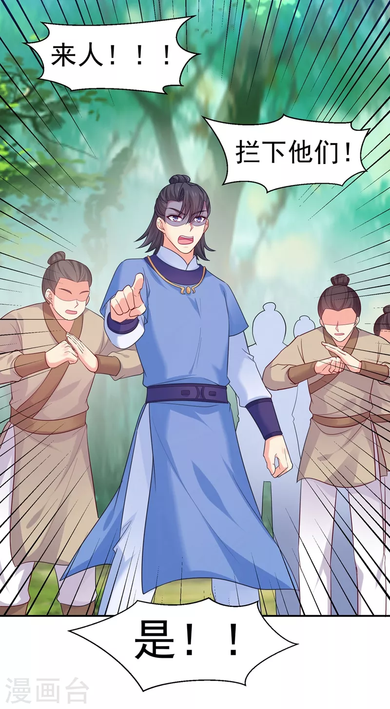 第263话 他可能是我亲弟弟25