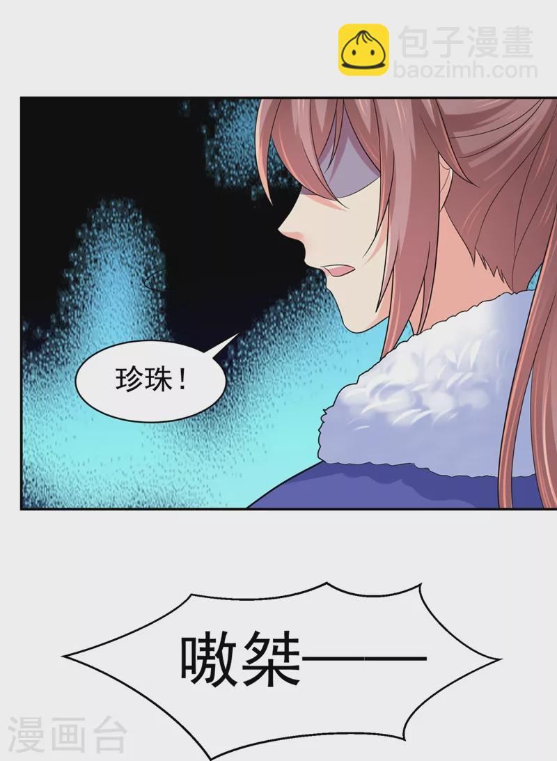 第263话 他可能是我亲弟弟26