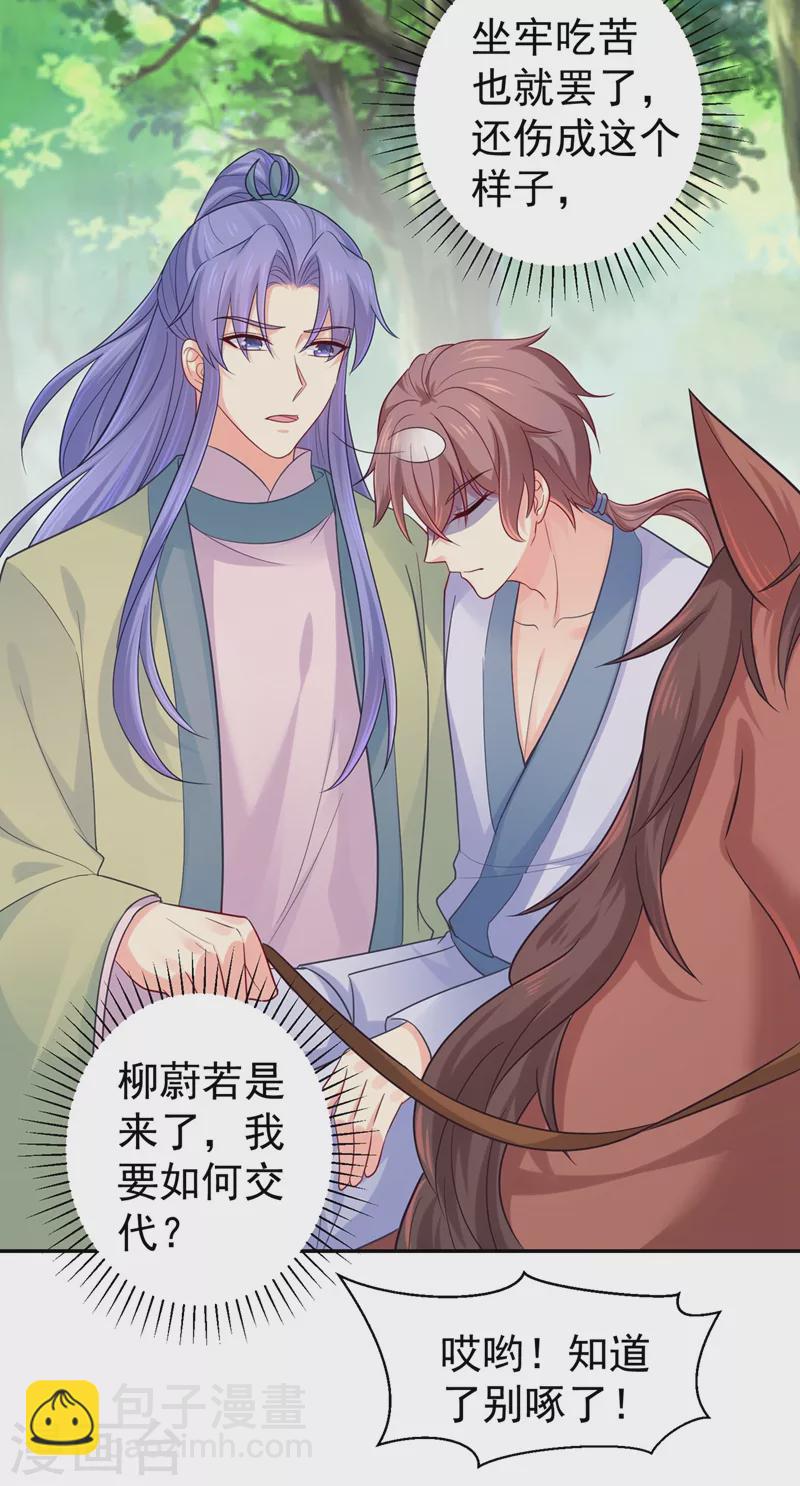 第263话 他可能是我亲弟弟3