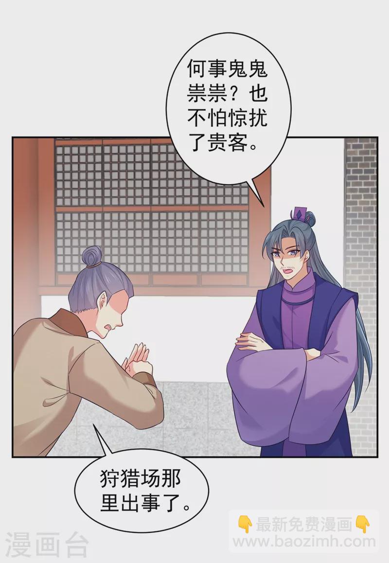 第263话 他可能是我亲弟弟32