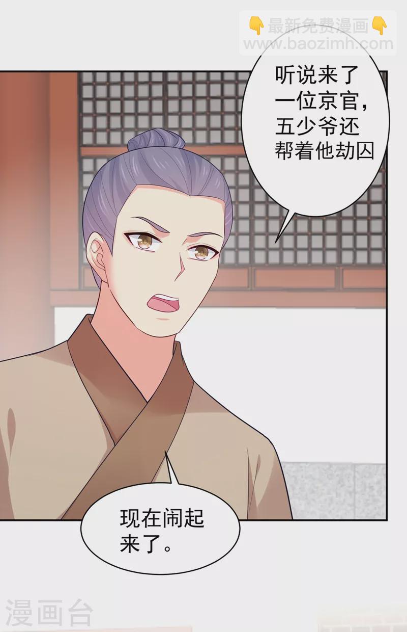 第263话 他可能是我亲弟弟33