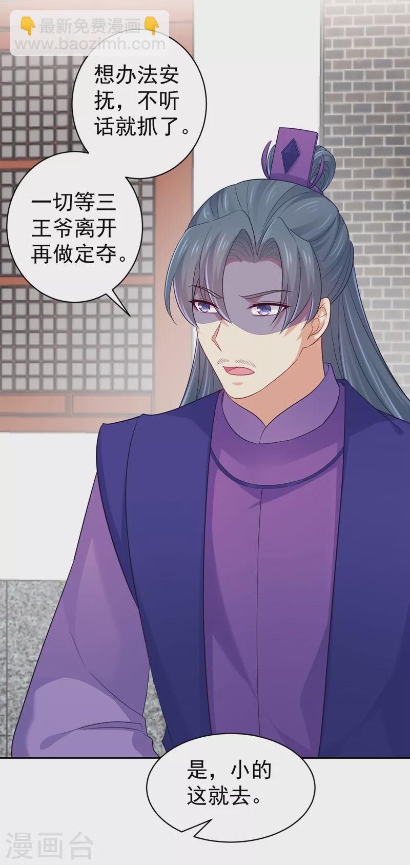 第263话 他可能是我亲弟弟34