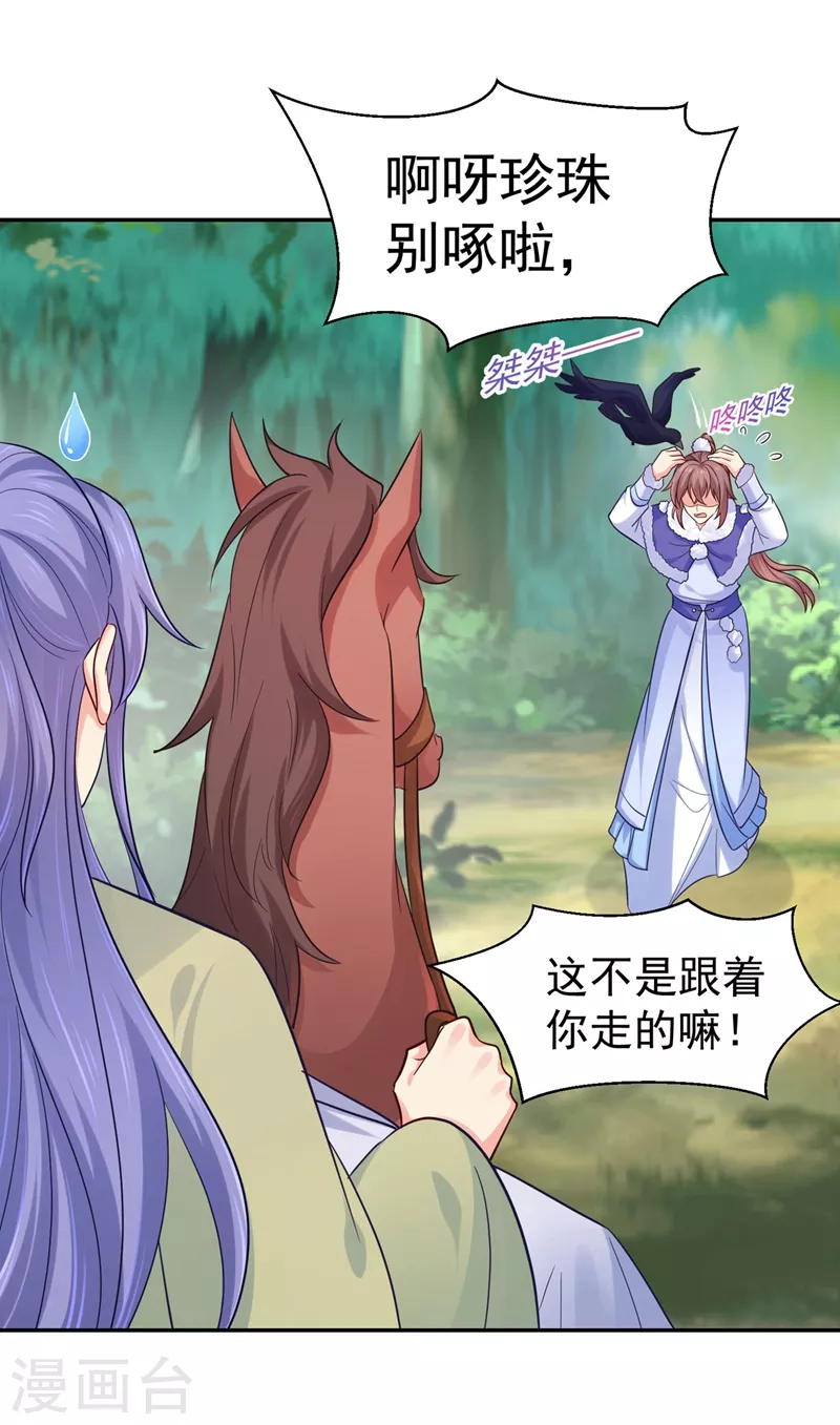第263话 他可能是我亲弟弟4