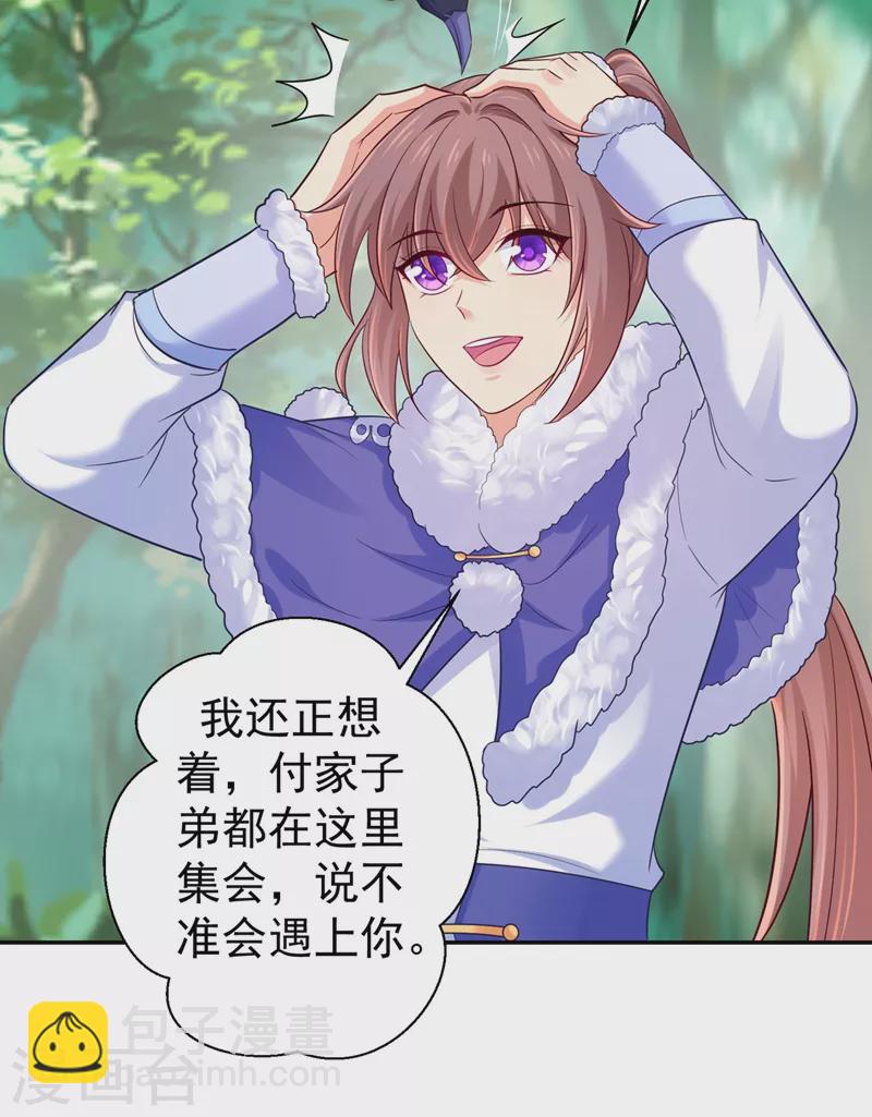 第263话 他可能是我亲弟弟6
