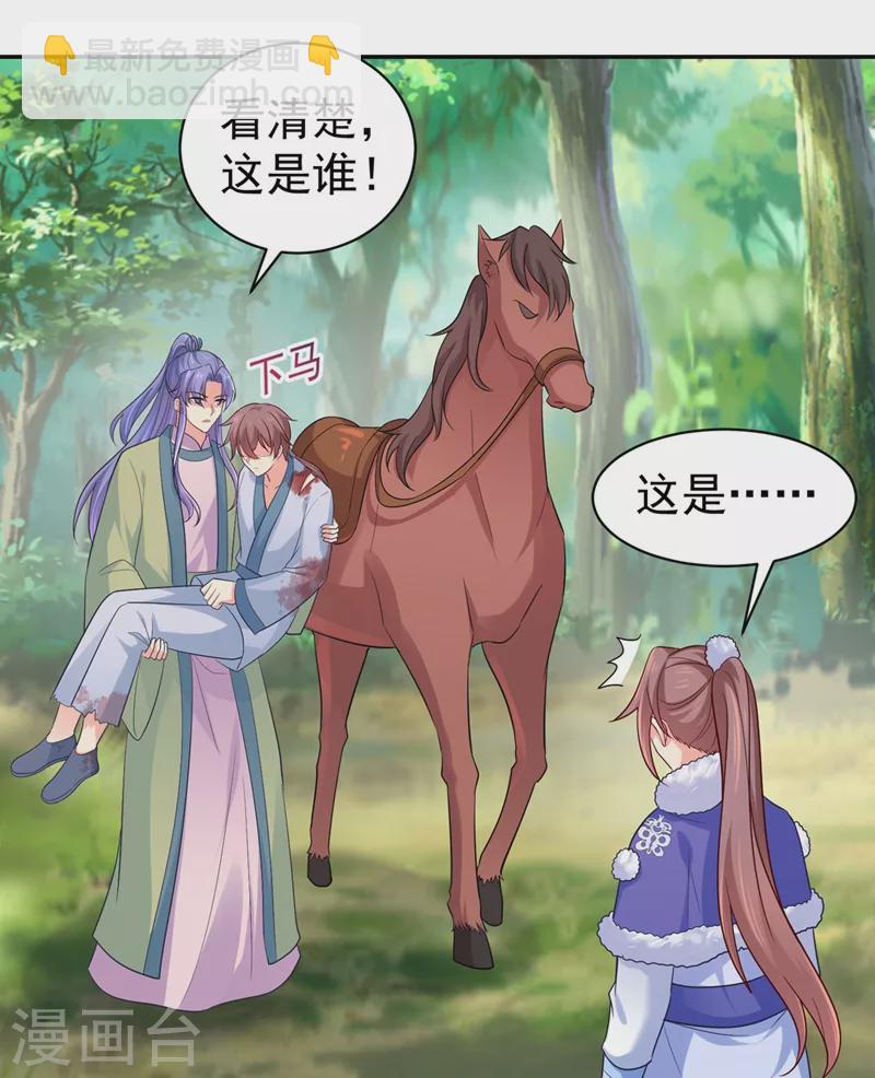 第263话 他可能是我亲弟弟8