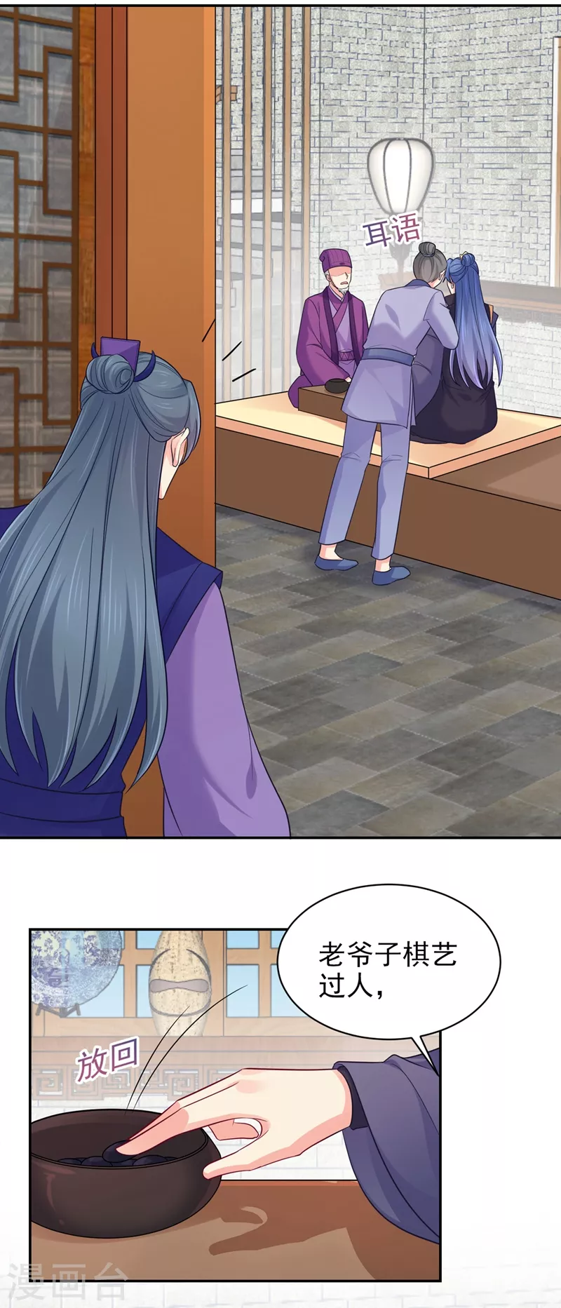 第264话 兄弟反目1