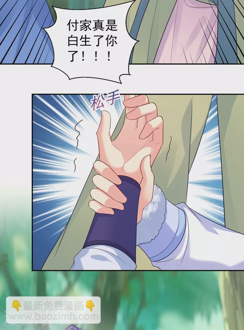 第264话 兄弟反目10