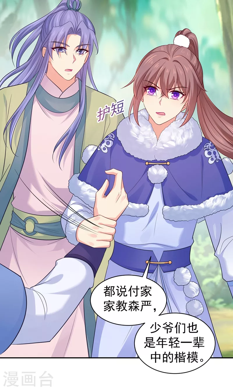 第264话 兄弟反目11