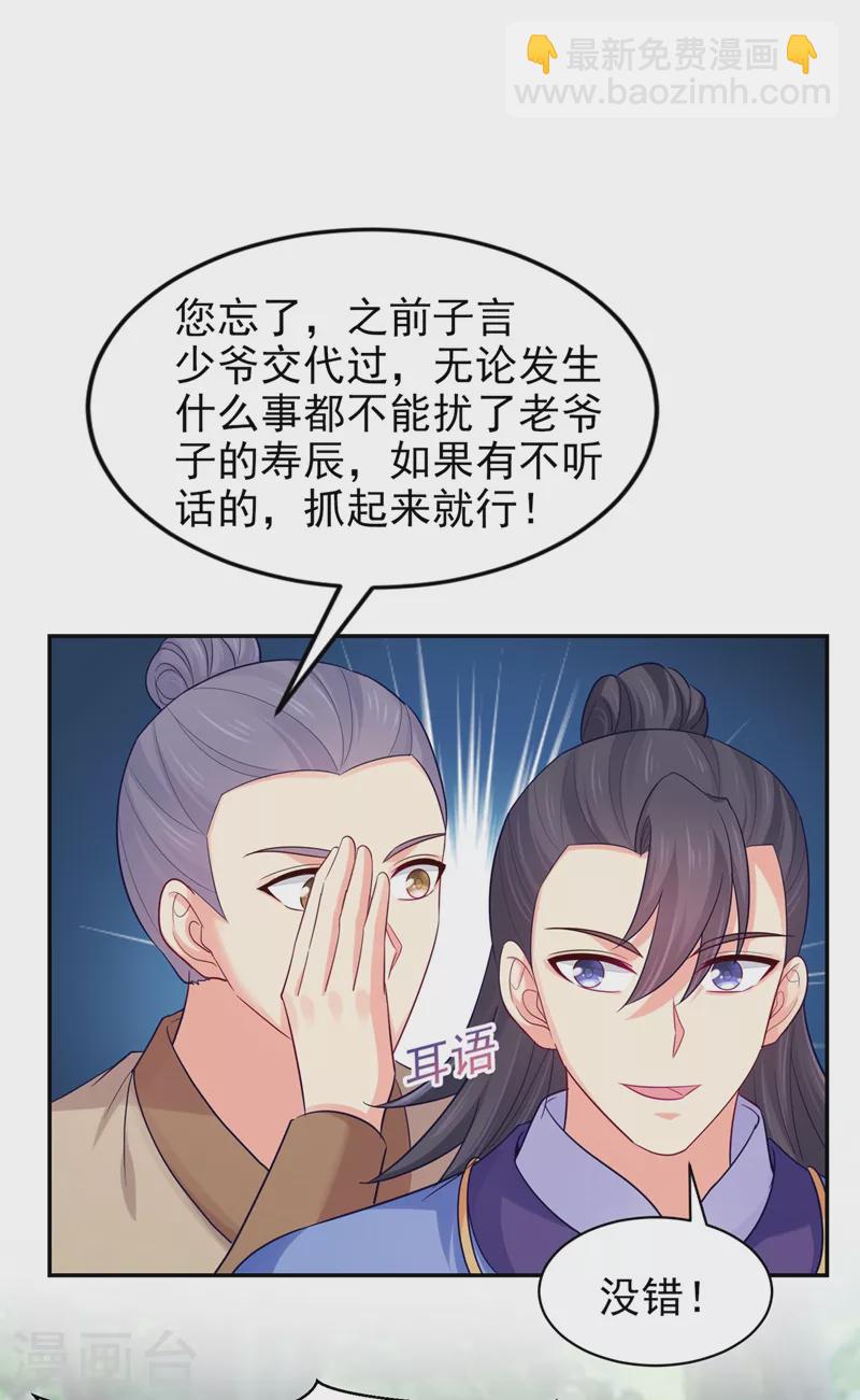第264话 兄弟反目16