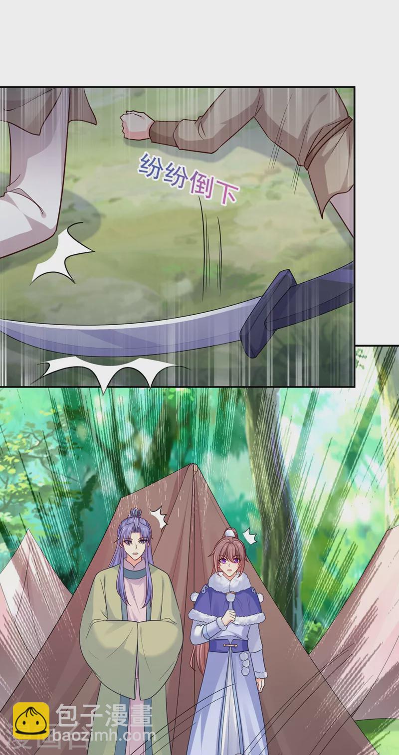 第264话 兄弟反目24