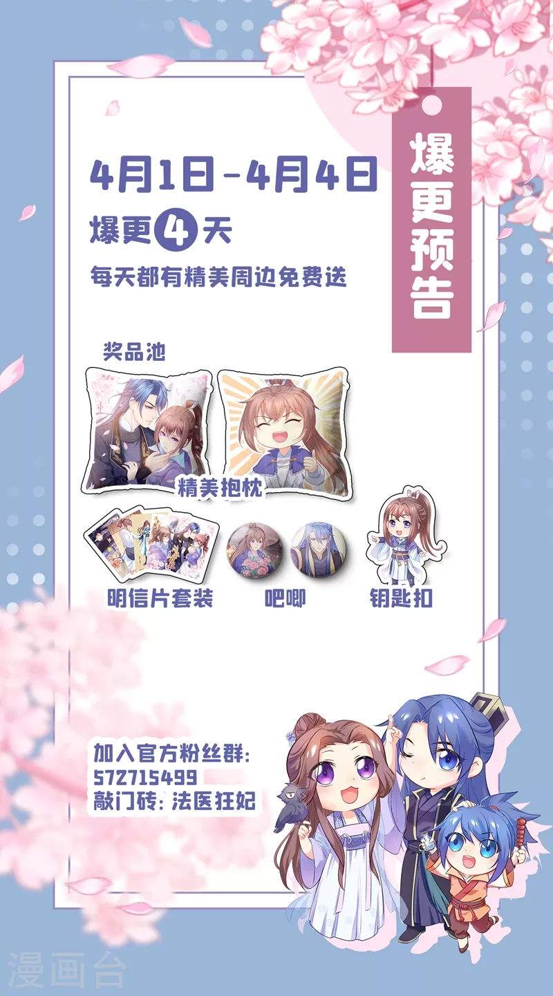 第264话 兄弟反目32