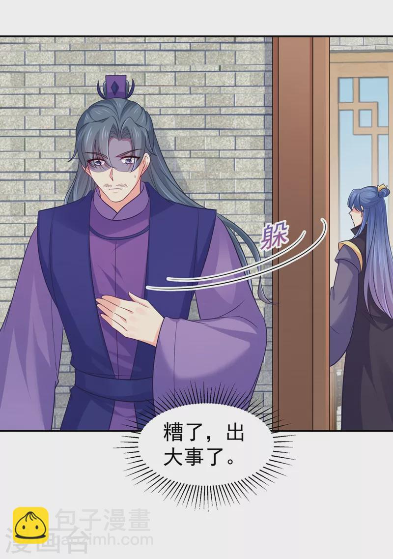第264话 兄弟反目5