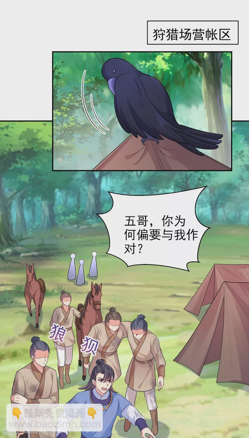 第264话 兄弟反目6