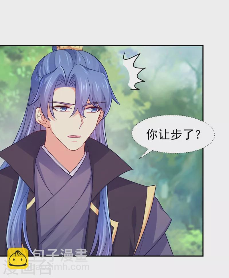 第265话 我要让他吃够教训13