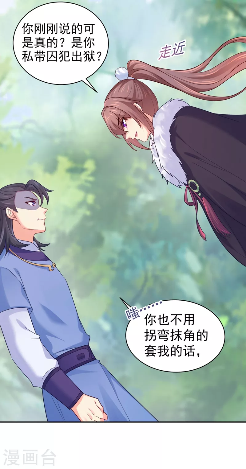 第265话 我要让他吃够教训16