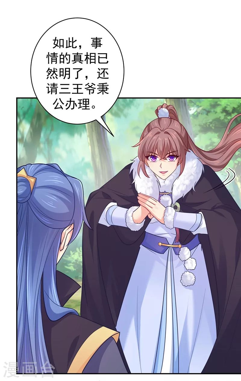 第265话 我要让他吃够教训18