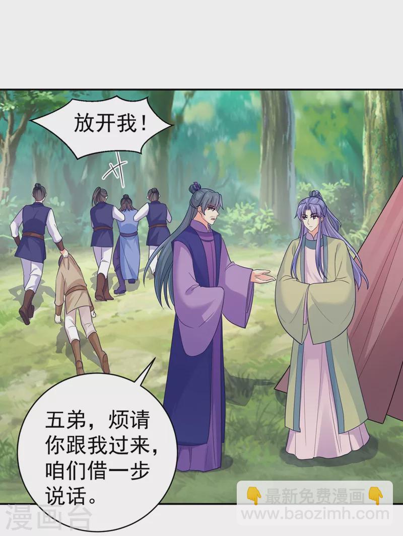 第265话 我要让他吃够教训20